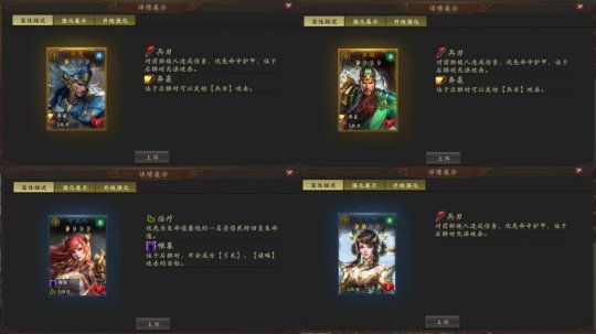 三国战场千机变  《三军传说》用4招让你爱上策略卡牌游戏-第5张图片