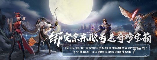 从永劫无间劫杯总决赛，看京东电竞版图稳定扩张-第1张图片