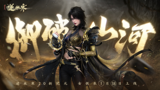 2024年MMO必玩新作，开局送飞剑，逆水寒2再次遥遥领先了-第11张图片