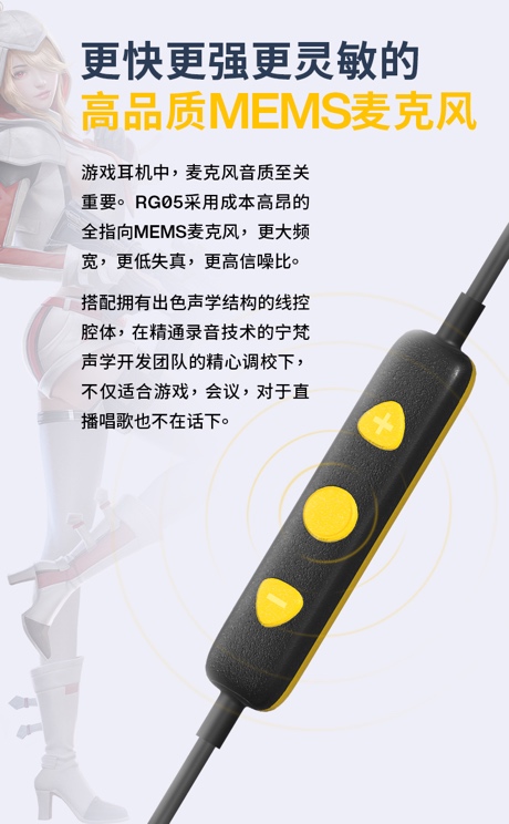 听声辨位，所向披靡，荒野行动x宁梵声学 RG05 动圈入耳式游戏耳机，正式发售-第6张图片