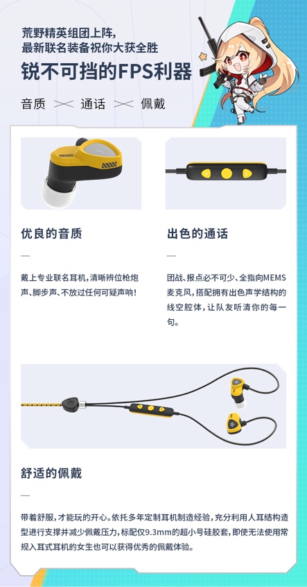 听声辨位，所向披靡，荒野行动x宁梵声学 RG05 动圈入耳式游戏耳机，正式发售-第2张图片