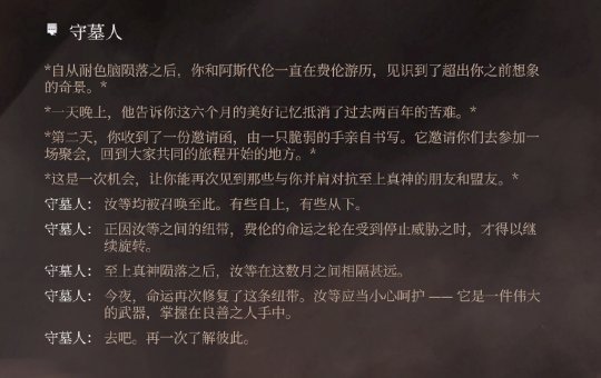 年末还在卷同行 《博德之门3》更新30G DLC的量都加进去了-第5张图片 年末还在卷同行 《博德之门3》更新30G DLC的量都加进去了-第5张图片