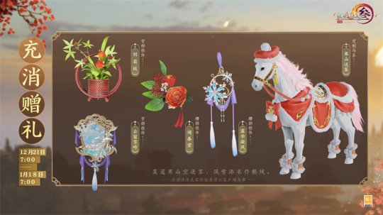 全民可领沧海月明珠 《剑网3》家园新赛季精彩开启-第9张图片