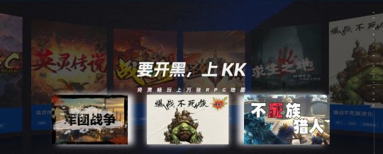KK对战平台年度地图TOP 3降临，割草无双当战神！-第1张图片