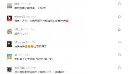 穿上就变东方神仙，逆水寒凭什么靠一套衣服赚上天-第3张图片