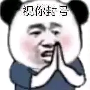 CF广君、绝迹线下赛结局:官方下场处理 主播队全员封号-第1张图片 CF广君、绝迹线下赛结局:官方下场处理 主播队全员封号-第1张图片