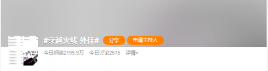 CF广君、绝迹线下赛结局:官方下场处理 主播队全员封号-第2张图片 CF广君、绝迹线下赛结局:官方下场处理 主播队全员封号-第2张图片