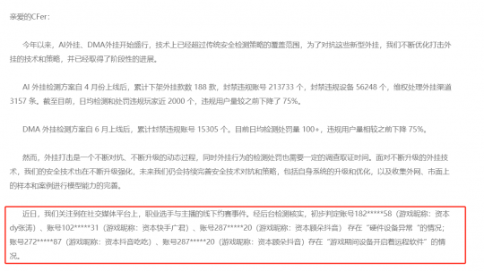 CF广君、绝迹线下赛结局:官方下场处理 主播队全员封号-第3张图片 CF广君、绝迹线下赛结局:官方下场处理 主播队全员封号-第3张图片