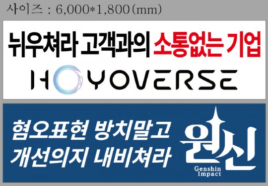版本升级 不满米哈游的韩国玩家 花1600w韩元租飞艇施压-第7张图片 版本升级 不满米哈游的韩国玩家 花1600w韩元租飞艇施压-第7张图片