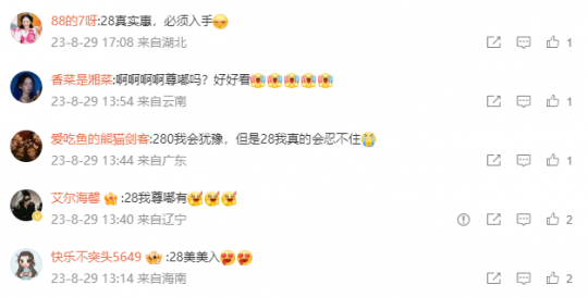 买68元时装享200元补贴,“卷王”逆水寒又给友商上了一课-第14张图片 买68元时装享200元补贴,“卷王”逆水寒又给友商上了一课-第14张图片