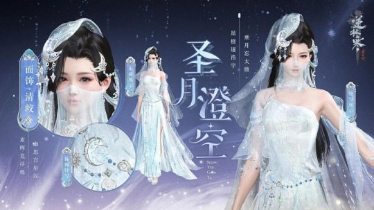 买68元时装享200元补贴,“卷王”逆水寒又给友商上了一课-第5张图片 买68元时装享200元补贴,“卷王”逆水寒又给友商上了一课-第5张图片