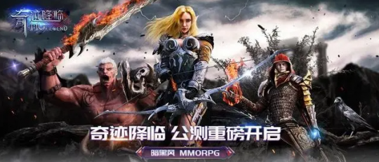 《奇迹降临》国服初体验：原汁原味还原经典 不肝不氪轻松上手-第1张图片