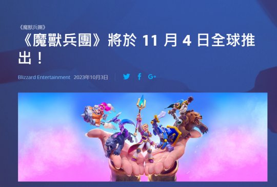 暴雪嘉年华时隔多年重开手游先探路 新作反向跳票包含中配-第3张图片