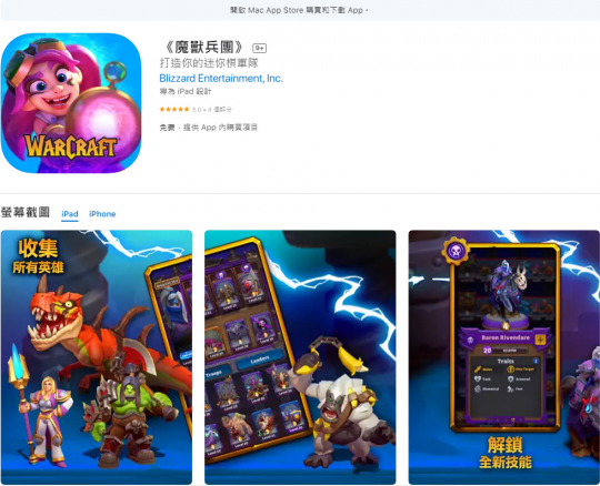 暴雪嘉年华时隔多年重开手游先探路 新作反向跳票包含中配-第4张图片