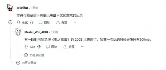 优化基本为零?沙盒神作发布6年膨胀5倍 内存要求涨到300G-第4张图片 优化基本为零?沙盒神作发布6年膨胀5倍 内存要求涨到300G-第4张图片
