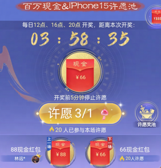 2亿同归，百万现金、iPhone助力双十一！14天42场福利雨，海量好礼等你赢~-第9张图片