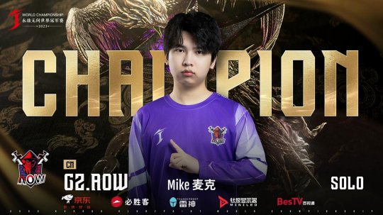 Mike获得劫杯单排冠军,丁磊邀请冠军团队杭州吃火锅-第2张图片 Mike获得劫杯单排冠军,丁磊邀请冠军团队杭州吃火锅-第2张图片