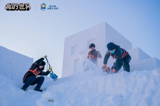 跨年大促限时开启，《我的世界》方块冰雪季联动惊喜来袭！-第3张图片