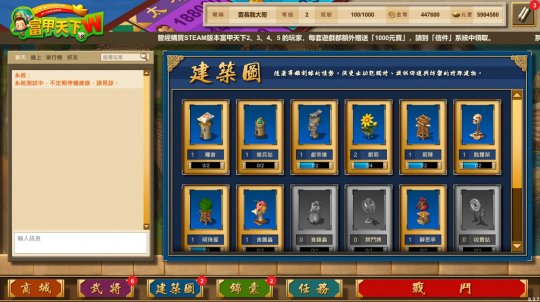 光谱资讯《富甲天下W》Steam页面上线 12月发售-第11张图片 光谱资讯《富甲天下W》Steam页面上线 12月发售-第11张图片