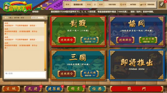 光谱资讯《富甲天下W》Steam页面上线 12月发售-第12张图片 光谱资讯《富甲天下W》Steam页面上线 12月发售-第12张图片
