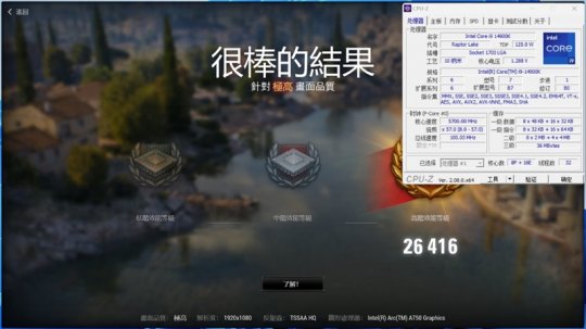 撼与Intel Arc A750 Orc OC评测:性能媲美RTX 3060的优质显卡-第22张图片 撼与Intel Arc A750 Orc OC评测:性能媲美RTX 3060的优质显卡-第22张图片
