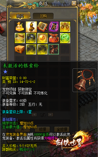《剑侠世界》年度VIP回馈盛典 多重福利放送-第2张图片