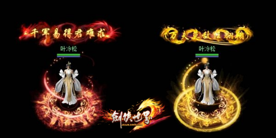 《剑侠世界》年度VIP回馈盛典 多重福利放送-第4张图片