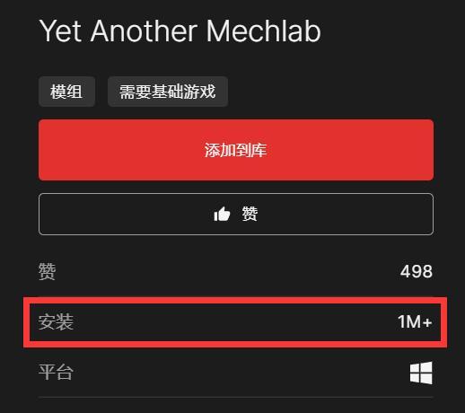 Epic平台游戏MOD下载量破百万 数据力压Steam遭质疑-第3张图片 Epic平台游戏MOD下载量破百万 数据力压Steam遭质疑-第3张图片