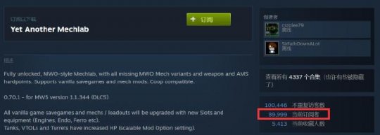 Epic平台游戏MOD下载量破百万 数据力压Steam遭质疑-第6张图片 Epic平台游戏MOD下载量破百万 数据力压Steam遭质疑-第6张图片