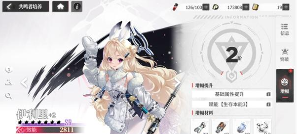 《绯色回响》角色培养方法一览-第2张图片