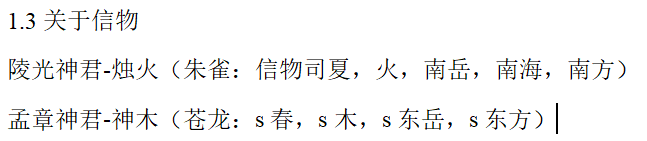 《忘川风华录》长生神木解密攻略-第2张图片