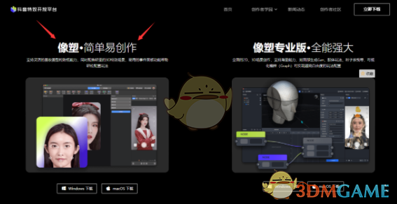 《抖音特效君》激活教程-第2张图片
