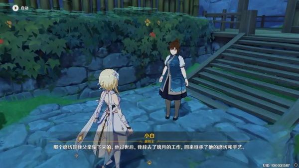 《原神》此灯寄何人任务攻略-第2张图片