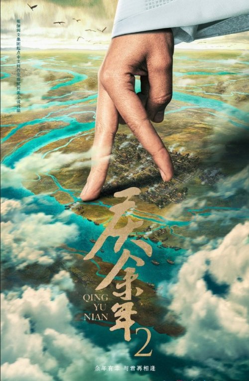 央视2024年电视剧片单出炉：腾讯最火剧集续作《庆余年2》在列-第2张图片