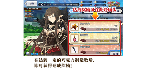 《Fate/Grand Order》「情人节2019 ～繁荣的巧克力情人节庭园～」限时开启！-第5张图片