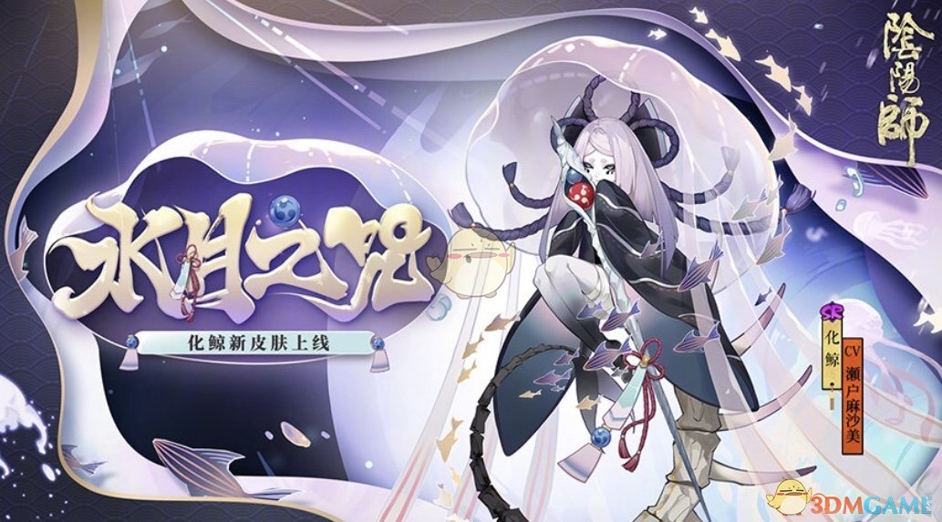 《阴阳师》4月22日体验服更新公告-第4张图片