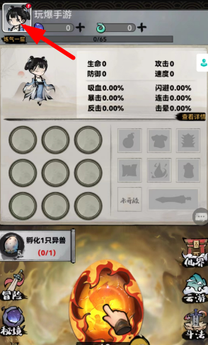 《山海北荒卷》兑换码一览-第3张图片