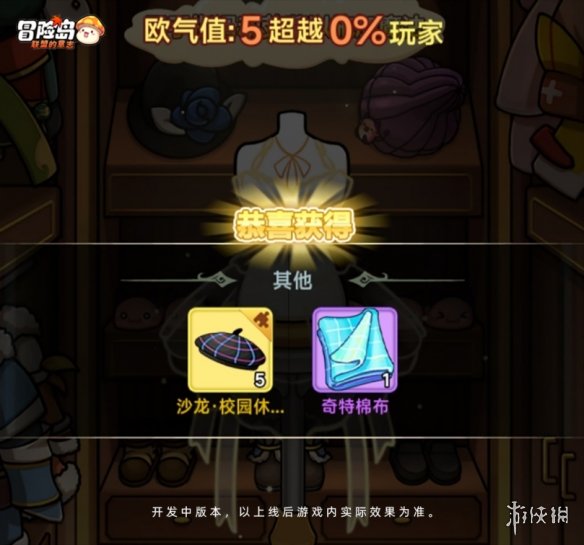 不骗你！不花1分钱轻松畅玩《冒险岛：联盟的意志》-第12张图片