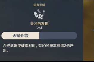 《原神》阿贝多天赋详解-第3张图片