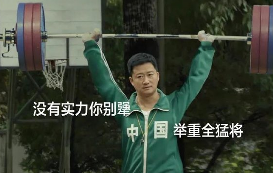 吴京奥运会表情包大全-第12张图片