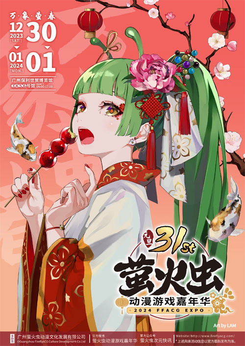 元旦假期与《冒险岛》相约广州萤火虫动漫游戏嘉年华!-第2张图片 元旦假期与《冒险岛》相约广州萤火虫动漫游戏嘉年华!-第2张图片