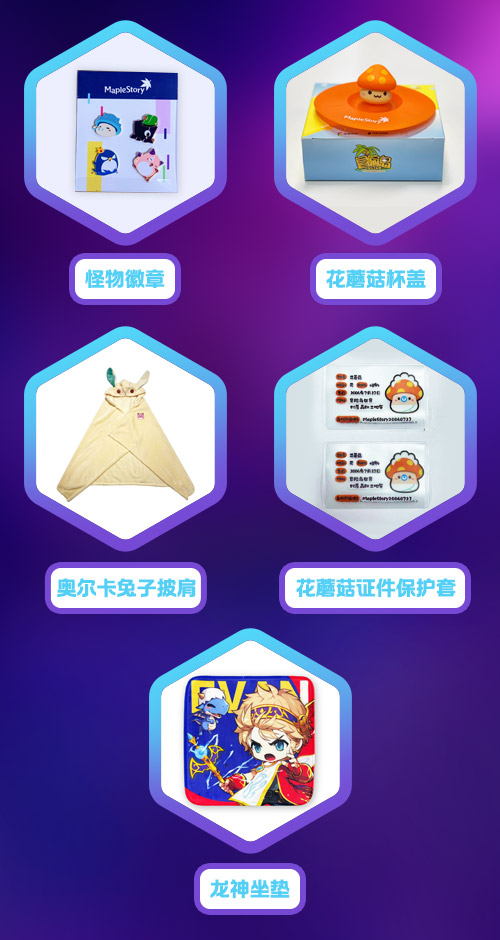 元旦假期与《冒险岛》相约广州萤火虫动漫游戏嘉年华!-第4张图片 元旦假期与《冒险岛》相约广州萤火虫动漫游戏嘉年华!-第4张图片