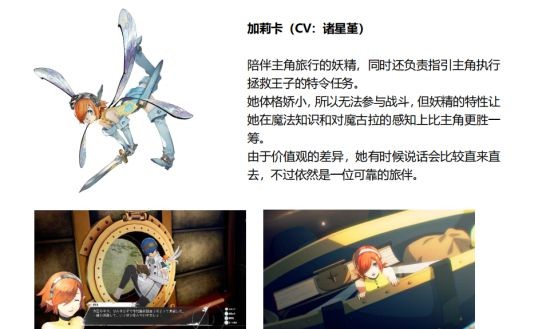 ATLUS品牌35周年纪念作《暗喻幻想：ReFantazio》作品详情大放送！-第15张图片