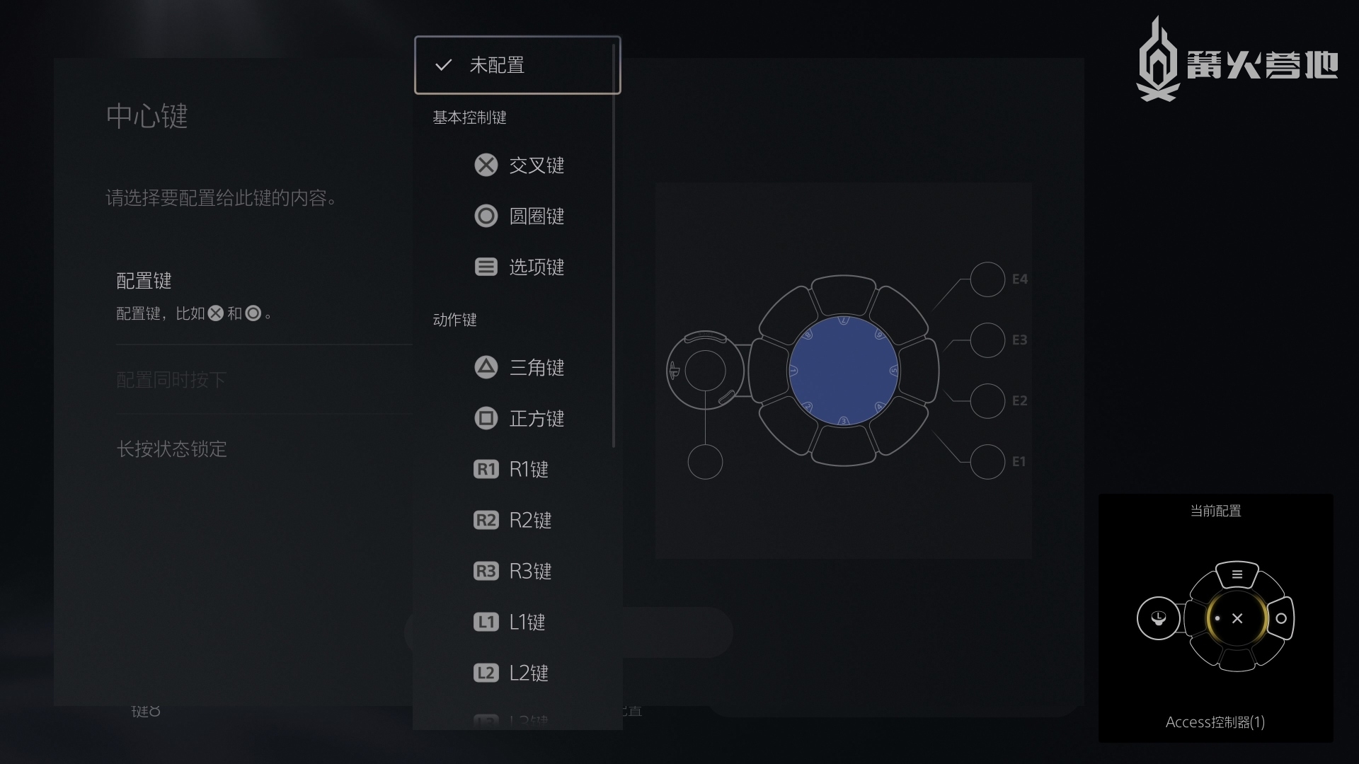 开箱简评 PS5 Access 控制器人人都有享受游戏的权利-第10张图片 开箱简评 PS5 Access 控制器人人都有享受游戏的权利-第10张图片