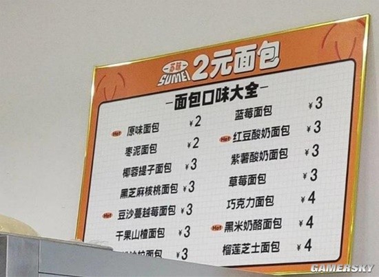 当年轻人涌入2元面包店 一天卖出800个现烤面包-第3张图片