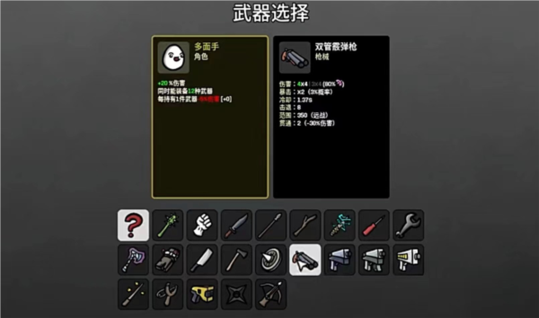 土豆兄弟武器图鉴 游戏强力武器排行推荐-第4张图片