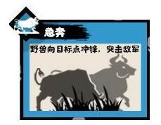《无悔华夏》北狄兵种及特有卡牌效果介绍-第3张图片
