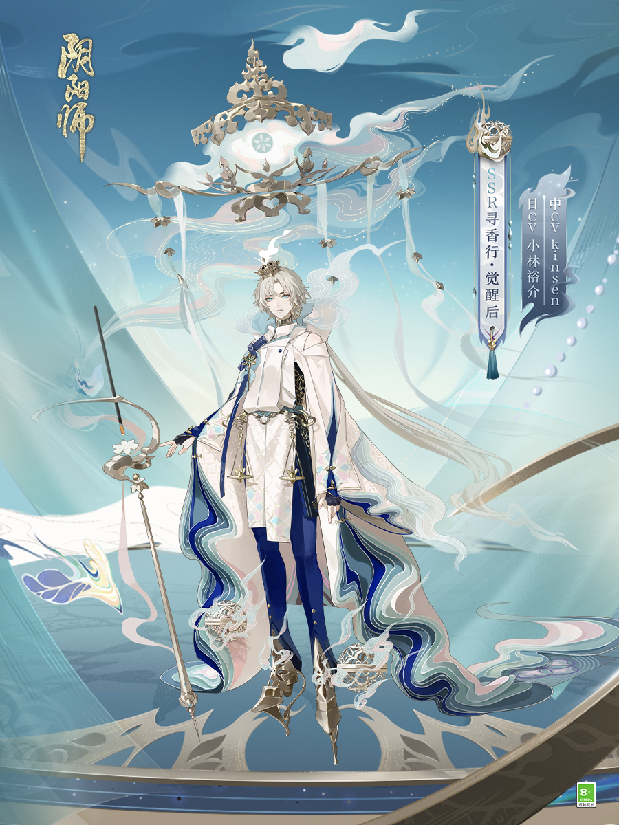 寻世香行，承愿而归《阴阳师》全新SSR式神寻香行即将降临-第3张图片