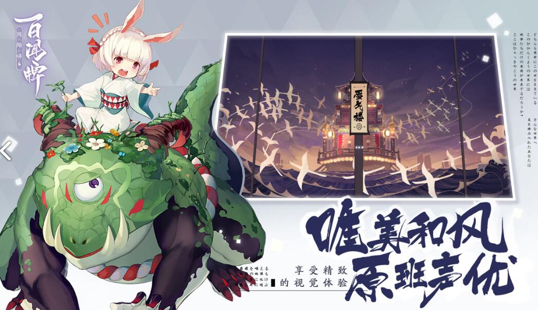 《阴阳师：百闻牌》进货请求书有什么用-第1张图片
