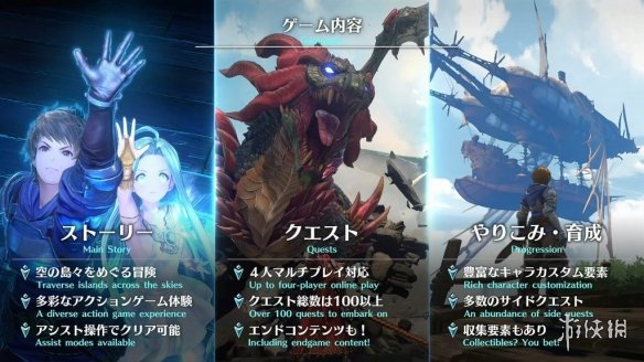 游侠早报：《辐射3》Epic喜加一《GBF：Relink》新情报-第3张图片